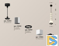 Подвесной светильник Ambrella Light Techno Spot XP7805001 (A2302, C6305, A2061, C7805, N7702)