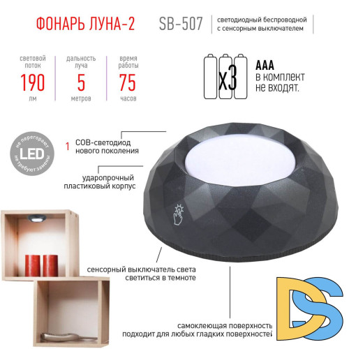 Настенный светодиодный светильник ЭРА SB-507 Б0031308