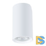 Спот Arte Lamp Nodo A3213PL-1WH