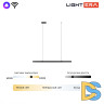 Подвесной светильник Lightera James LE107L-120B WIFI