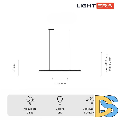 Подвесной светильник Lightera James LE107L-120B WIFI