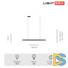 Подвесной светильник Lightera James LE107L-120B WIFI