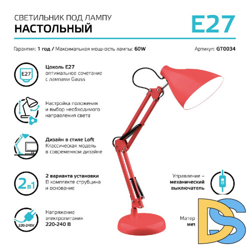 Настольная лампа Gauss GT0034