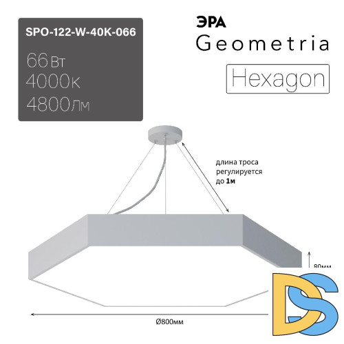 Подвесной светильник Эра Geometria SPO-122-W-40K-066 Б0050552