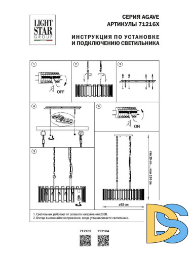 Подвесная люстра Lightstar Agave 712162
