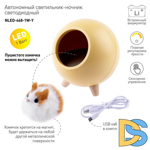 Настольная лампа Эра NLED-468-1W-Y Б0052815