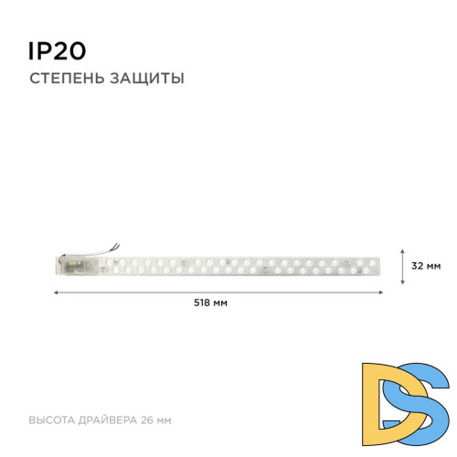 Светодиодный модуль со встроенным драйвером Apeyron 230В 2835 18Вт 1620 лм 4000К 02-51