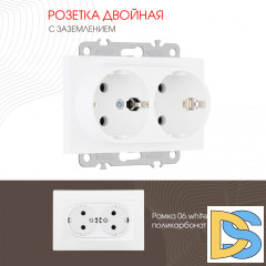 Розетка двойная с заземлением Arte Milano 206.40-2.white