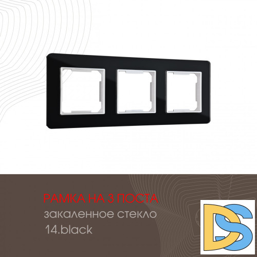 Рамка трехместная Arte Milano 503.14-3.black
