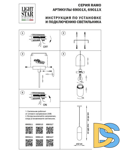 Подвесной светильник Lightstar Ramo 690013