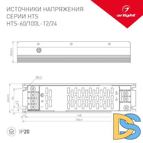 Блок питания Arlight HTS-100L-24 (24V, 4.2A, 100W) 020975(1)