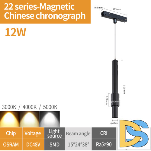 Трековый магнитный светильник iLedex Vision 4822-014-H320-12W-24DG-4000K-BK