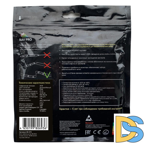 Светодиодная лента Apeyron 24В 10Вт/м COB, 528д/м IP20 900Лм/м 5м 4000К 00-375