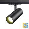 Трековый однофазный светильник Novotech Selene 359161