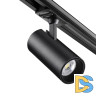 Трековый однофазный светильник Novotech Selene 359161