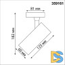Трековый однофазный светильник Novotech Selene 359161