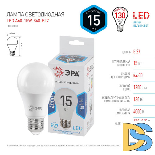 Лампа светодиодная Эра E27 15W 4000K LED A60-15W-840-E27 Б0033183