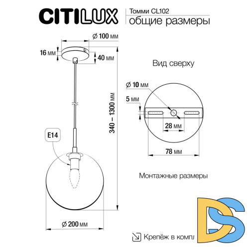 Подвесной светильник Citilux Томми CL102625