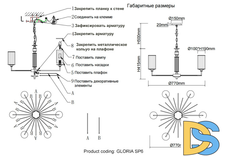 Подвесная люстра Crystal Lux GLORIA SP6 CHROME