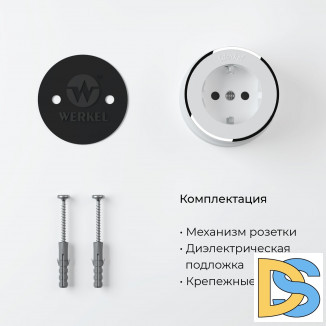 Розетка с заземлением (белый матовый/хром) W5871050