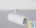 Трековый светильник Ambrella Light Track System GL3828