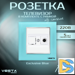Розетка телевизионная в рамке из закаленного стекла голубая Vesta-Electric Exclusive Blue