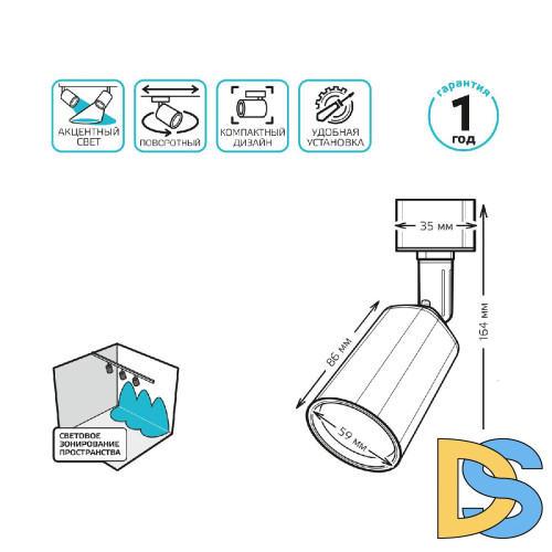 Трековый светильник Gauss Track Light TR090