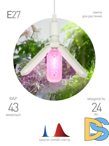 Подвесной светильник Эра FITO-24W-RB-E27-FOLD Б0061428