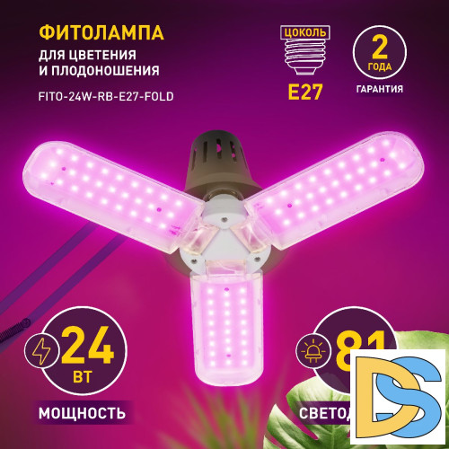 Подвесной светильник Эра FITO-24W-RB-E27-FOLD Б0061428