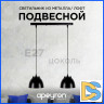 Подвесная люстра Apeyron 16-63