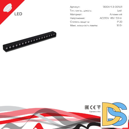 Трековый магнитный светильник Reluce 13004-9.3-001UR magnetic LED18W BK