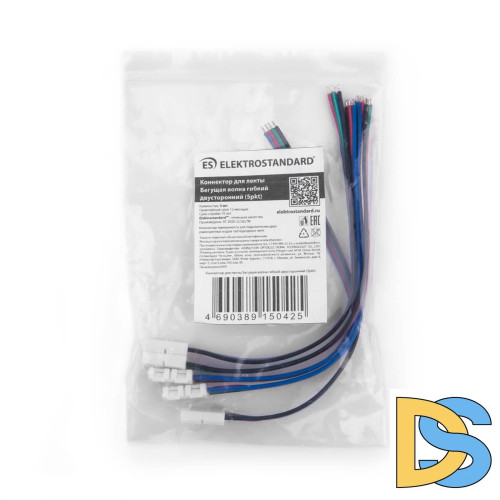 Коннектор односторонний для светодиодной ленты Elektrostandard Бегущая волна 4690389150432