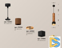 Подвесной светильник Ambrella Light Techno Spot XP7806001 (A2302, C6304, A2062, C7806, N7704)