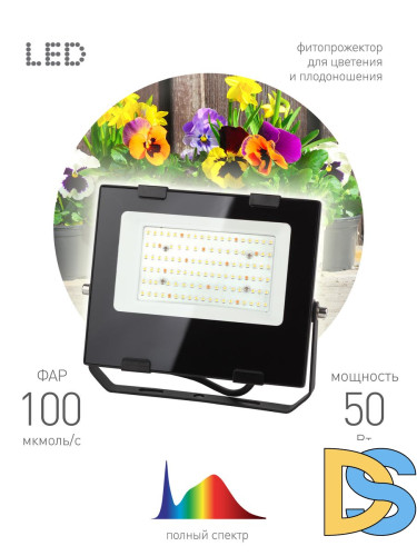 Фитопрожектор для растений ЭРА FITO-50W-Ra90-LED Б0047875