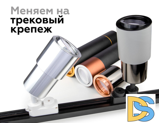 Корпус светильника накладной Ambrella Light DIY Spot C7455