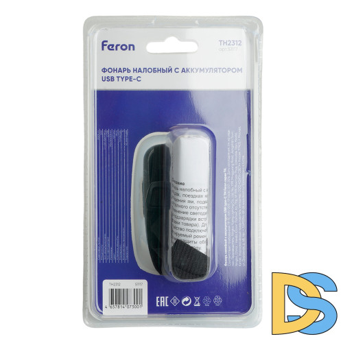 Налобный фонарь с аккумулятором Feron TH2312 51117