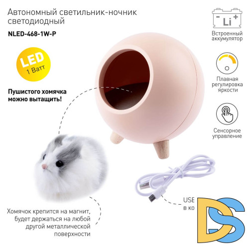 Настольная лампа Эра NLED-468-1W-P Б0052816