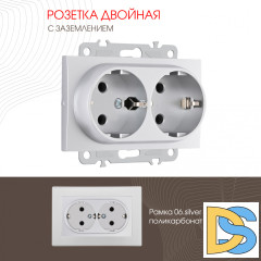 Розетка двойная с заземлением Arte Milano 206.40-2.silver