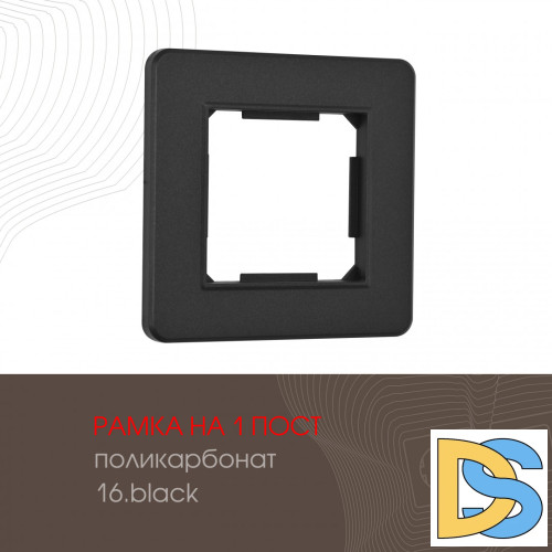 Рамка одноместная Arte Milano 502.16-1.black