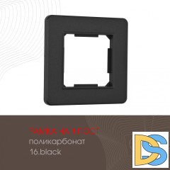 Рамка одноместная Arte Milano 502.16-1.black