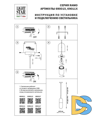 Подвесной светильник Lightstar Ramo 690017