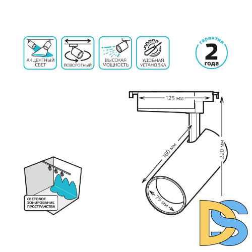 Трековый светодиодный светильник Gauss Track Light Led TR072