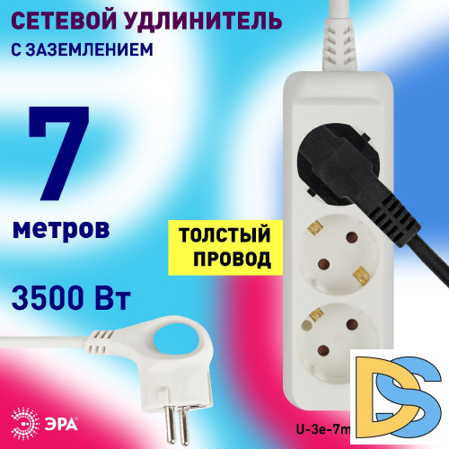 Удлинитель электрический Эра U-3e-7m-3x1 Б0028372