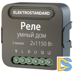 Умное двухканальное реле Elektrostandard 4690389185083 a059326
