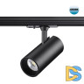 Трековый однофазный светильник Novotech Selene 359162