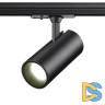 Трековый однофазный светильник Novotech Selene 359162