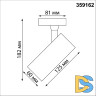 Трековый однофазный светильник Novotech Selene 359162