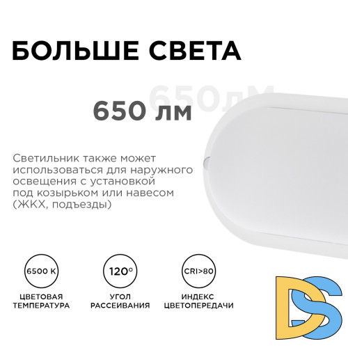 Настенно-потолочный светильник Apeyron 28-04