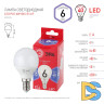 Лампа светодиодная Эра E14 6W 6500K LED P45-6W-865-E14 R Б0045356