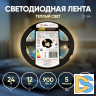 Светодиодная лента Эра 24В 12Вт/м 2700K 5м IP20 LRCOB-352-8 12W/m 8mm 24V 2700K 3year Б0053962